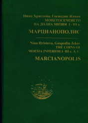 Marcianopolis